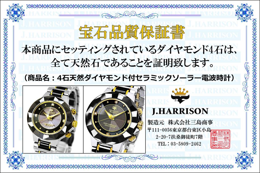 Watch John Harrison Black [John Harrison] JH-024A-MBB Men's
