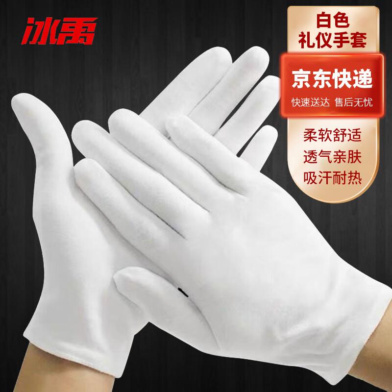 Bingyu BYly-332 White Cotton Etiquette Gloves One Size Fits All