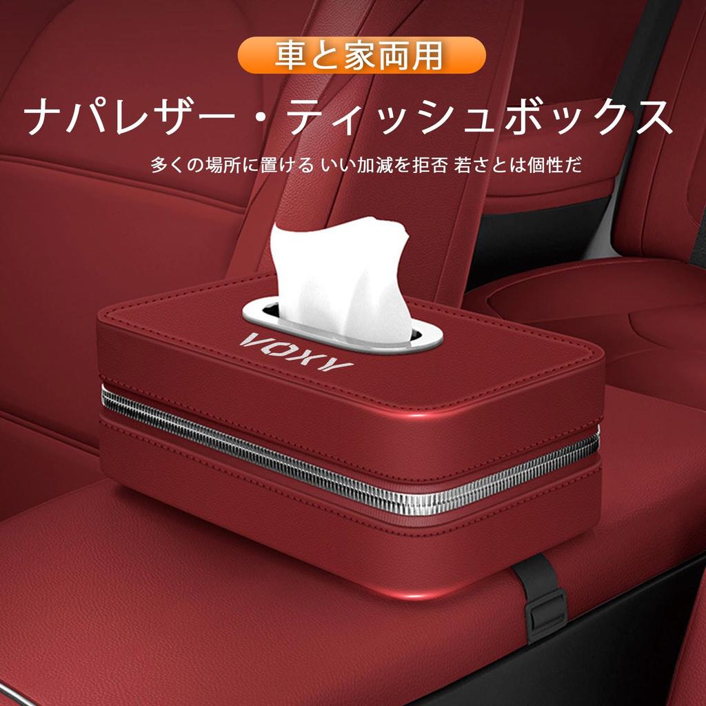 MAIFANGQI Car Tissue Suitable for Toyota Car Tissue Selected Nappa Leather Large Capacity Customizable Tissue Super Durable and Zipper Wide Opening