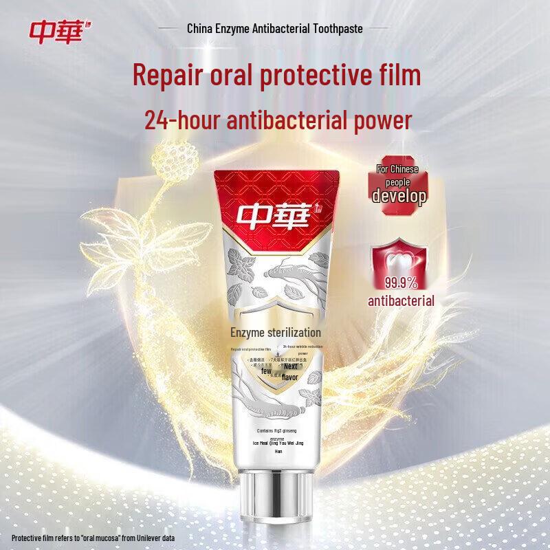 Zhonghua Enzyme Toothpaste