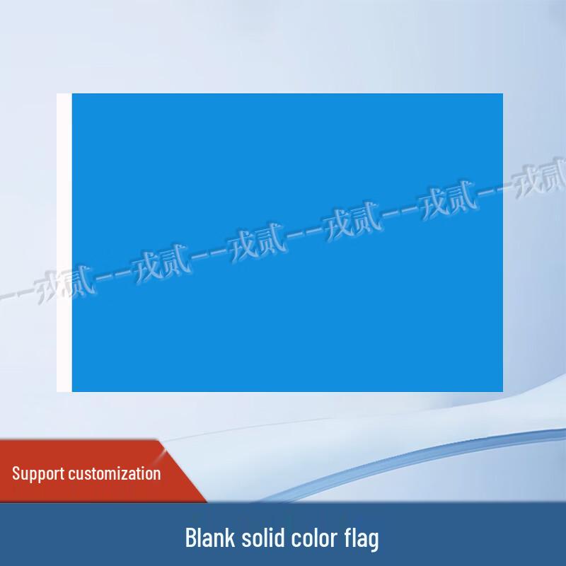 Blank Solid Color Event Flag