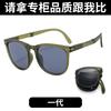 Folding Sunglasses, Polarized Sunglasses, Female And Male Trendy Goods, Anti-Ultraviolet Tea, Sunshade