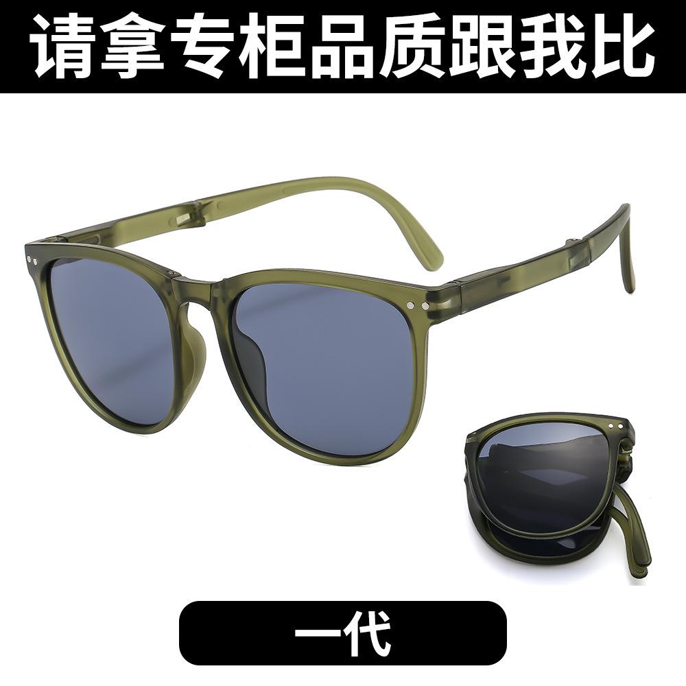 Folding Sunglasses, Polarized Sunglasses, Female And Male Trendy Goods, Anti-Ultraviolet Tea, Sunshade