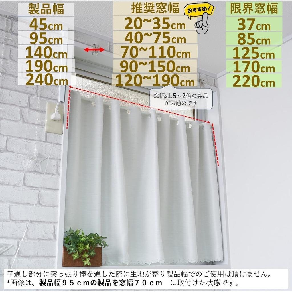 Shop Cafe Curtains for Small Flame Light Grade 1 Heat Smoky 95cm Wide X 60cm Long [Cloth Nunoya] Windows, Retardant, Blocking, Insulation, Yellow, [1