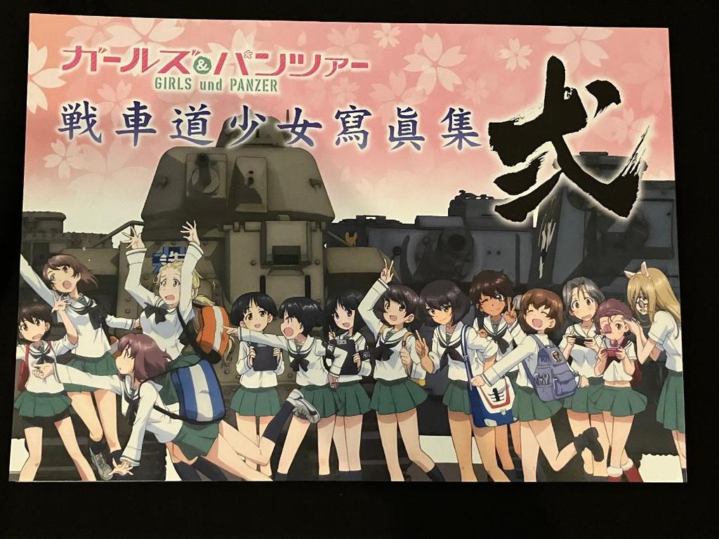 [USED] Girls & Panzer Thank you everyone for your hard work Senshado Girls Photo Collection 1 2 3 4 5