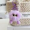 Cute Kitten Mink Fur Keyring & Backpack Charm