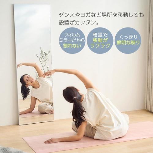 IRIS OHYAMA [Lightweight and Shatterproof Film Mirror] Full-Length Mirror, Wall-Mounted, 28cm X 150cm Tall, Stylish, Freestanding, Suitable for Rental