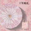 16 Bone Umbrella Large Folding Umbrella Sunscreen Umbrella Sunscreen Umbrella Anti-UV Color Glue Sun Umbrella