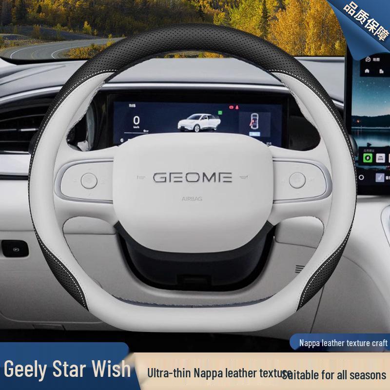 2024 Geely Xingyuan UP Lenkradabdeckung - Ultradünnes Innenraumzubehör.