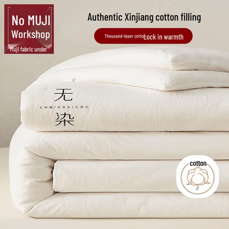 

Xinjiang Cotton All-Season Quilt