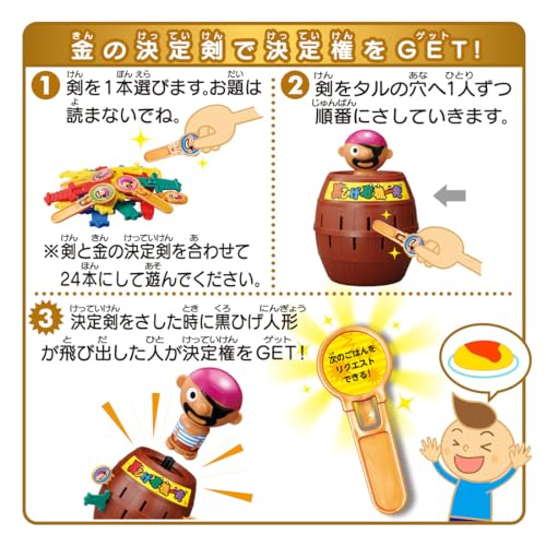 Blackbeard's Crisis: Gold Decisive Sword Increased Ver.