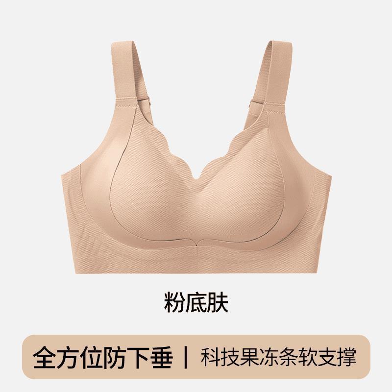 

Douyin seamless underwear big breasts show small beauty back full cup anti-sagging collection of double breasts large size gathering bra m code 34/75bcd