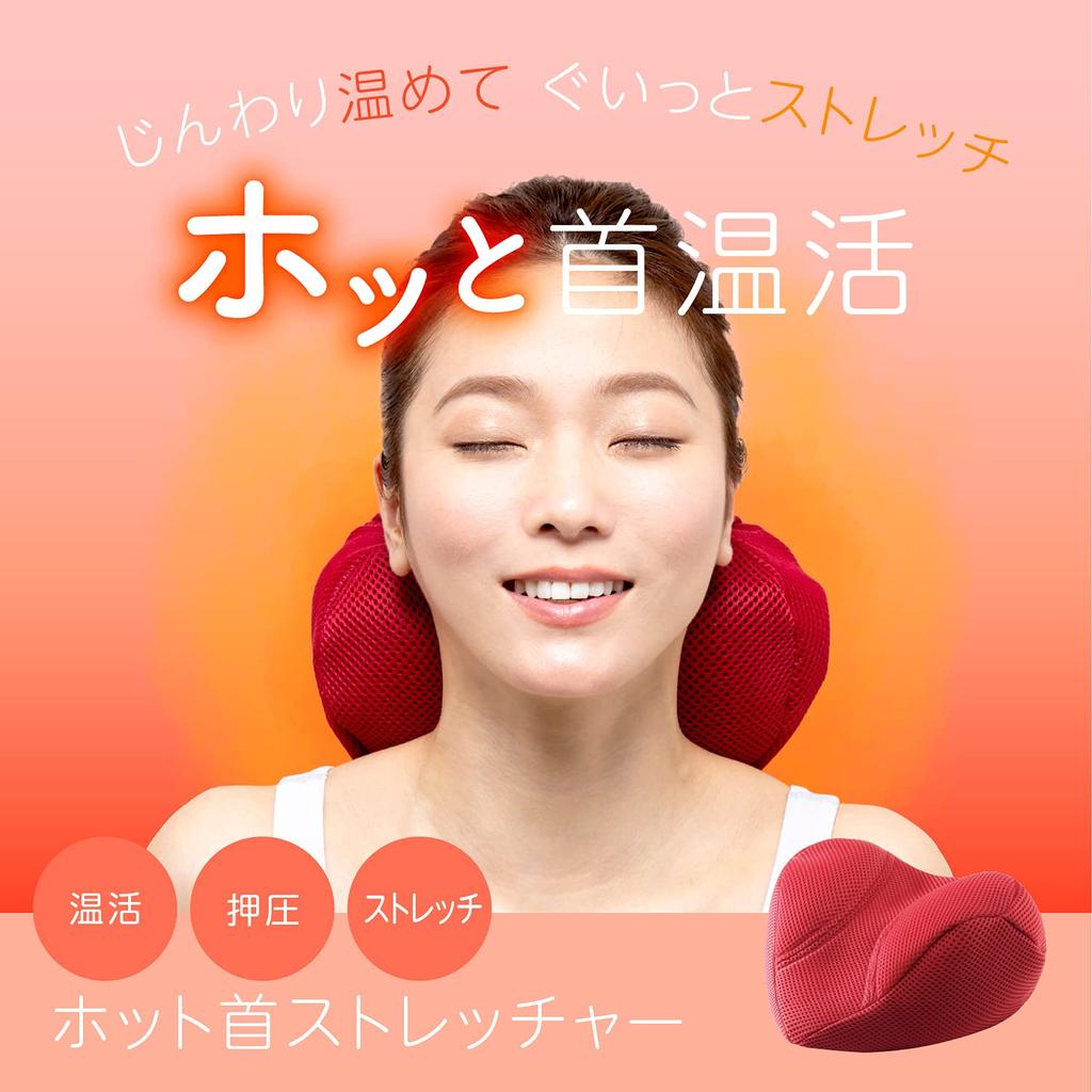 PROIDEA Hot Neck Stretcher 0070-2186-00 Red Approx. 25 x 18.5 x 11 cm