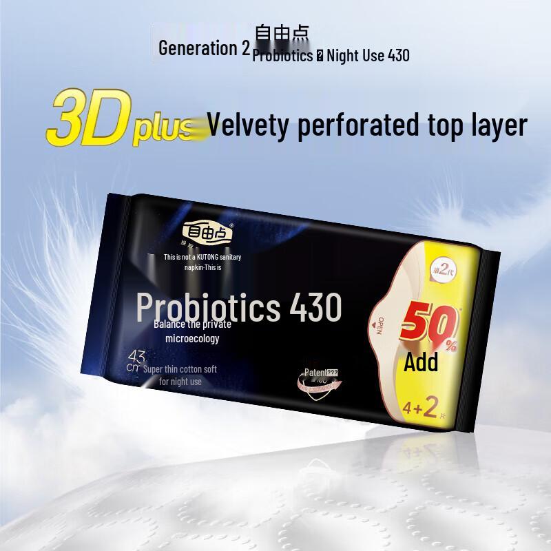FREEMORE Ultra-Thin Probiotic Sanitary Pads