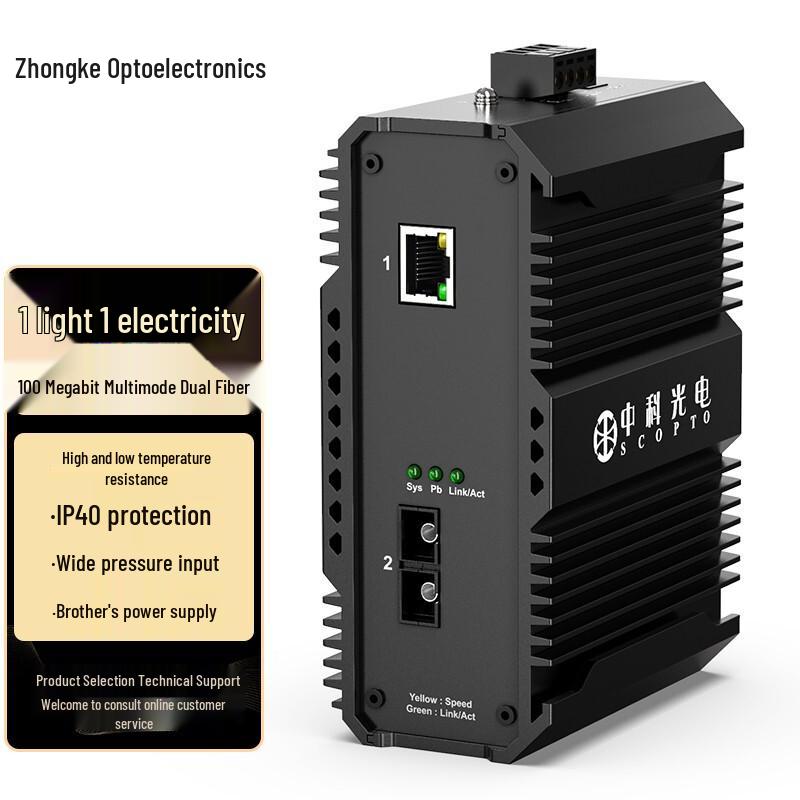 

Zhongke Industrial Fast Ethernet Fiber Optic Transceiver Manufacturer Delivery