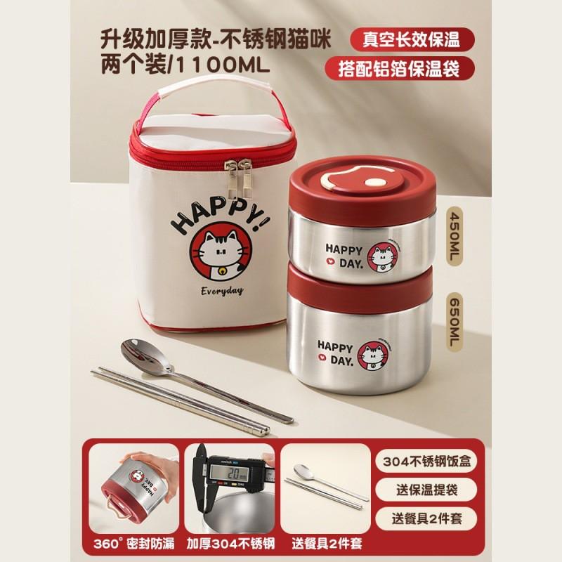 Stainless Steel Vacuum Insulated Lunch Box Office Workers 24-Hour Thermal Food Container Multi-Layer Bento With Soup Bowl 2-Layer Medium - Vacuum Insulated Natural