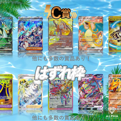 [Summer Vacation Original Pack] ALPHA's Original Pack ?30 Consecutive Original Pack?