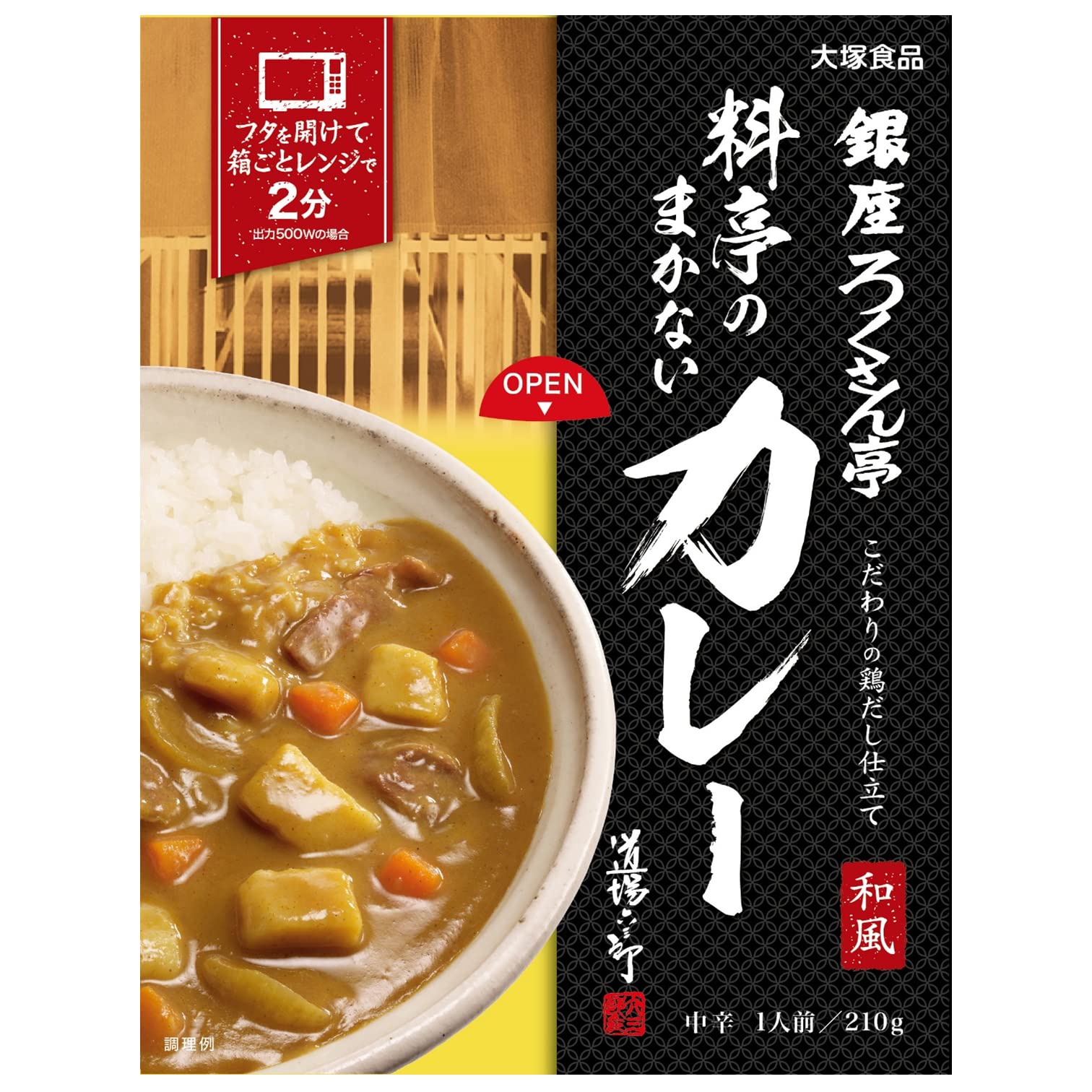 

Otsuka Foods Ginza Rokusan-tei Restaurant Staff Curry 210g x 5 packs