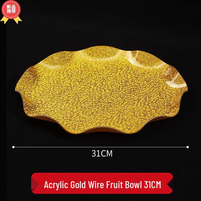 Huihuang Gold Acrylic Snack and Fruit Plate