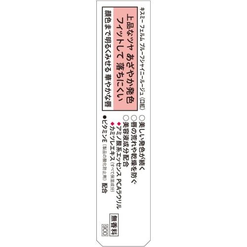 Kiss Me FERME Proof Shiny Rouge 21 Bright Pink 3.8g Vibrant Color As You See It Highly Pigmented Rouge That Won't Fade Easily