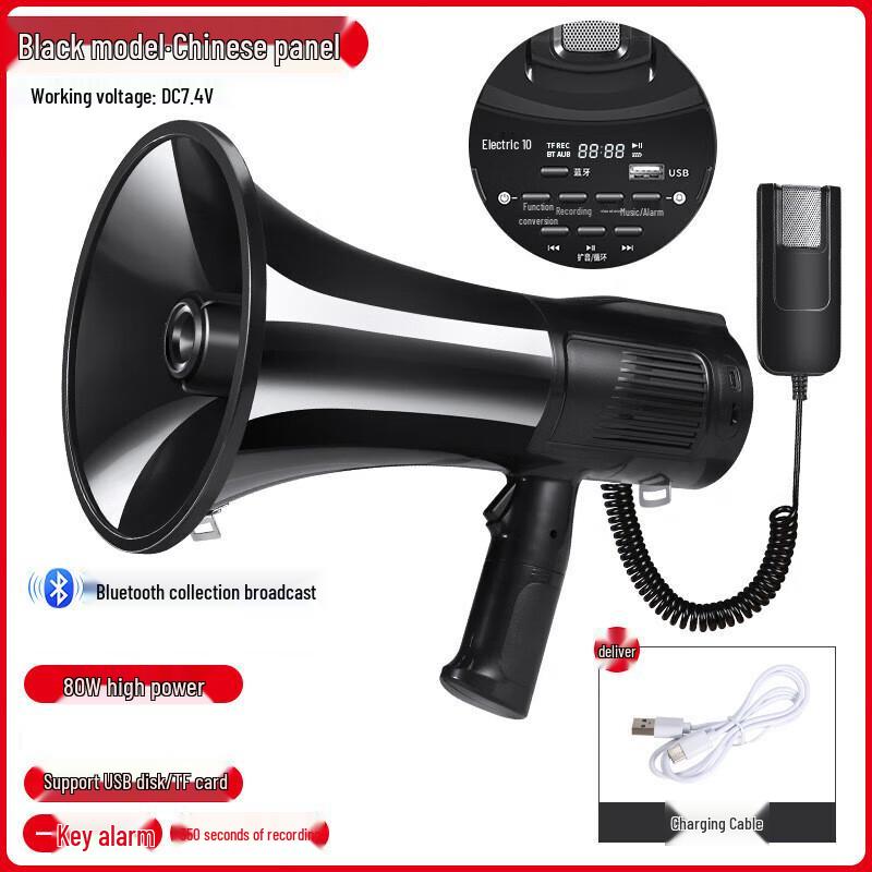 

Lixin 80W Handheld Megaphone with Digital Display