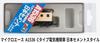 MicroAce N Gauge Nippon Cement Electric Locomotive A1536 C-Type Locomotive, Style,