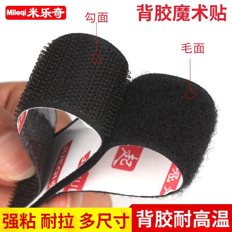 Straps, Double-Sided Adhesive Tape, Strong Hook and Loop Fasteners, Self-Adhesive Tape for Door and Window Curtains, Male and Female Adhesive Strips Black 2cm Wide [3m Hook + 3m Hair]