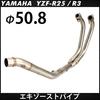 Exhaust Pipe Compatible with YZF R25 R3 MT25 Universal Exhaust MT03. Silencer, 50.8mm Pipe, Mid-pipe, Muffler.