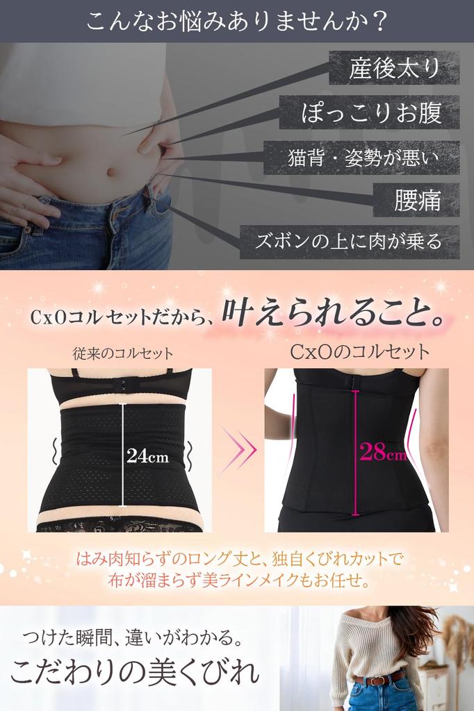 CxO Postpartum Body Made in Waist Cincher with Comfortable External Tag Women's Shaper, 7-Bone, 6-Hook Corset, Japan, (Beige, L)