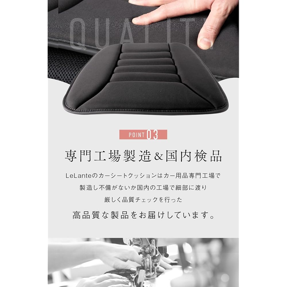 LeLante George Tokoro Setagaya Base Car Seat Cushion Black