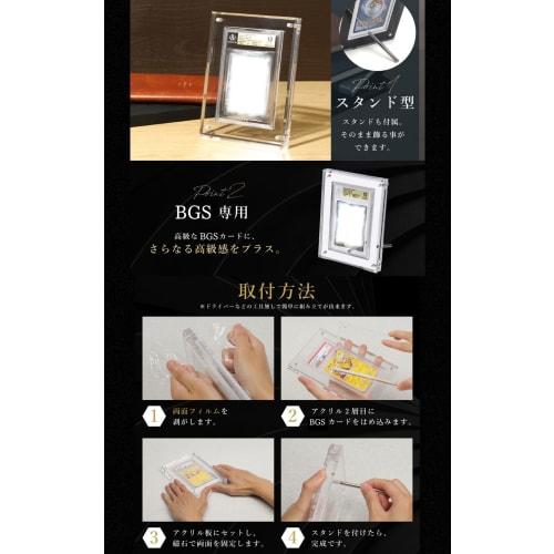 [99.8% UV Protection] Acrylic Honpo BGS Screw-Down UV Protection Magnetic Loader Display Case with Stand, Compatible with BGS, for Appraisal, Display,