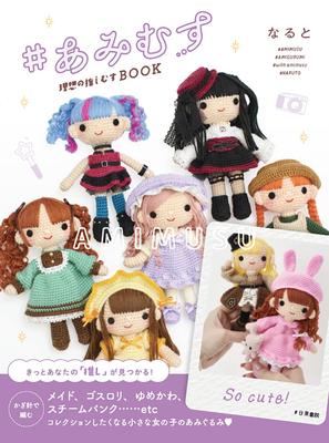 Amimusu Ideal Oshimusu Book #