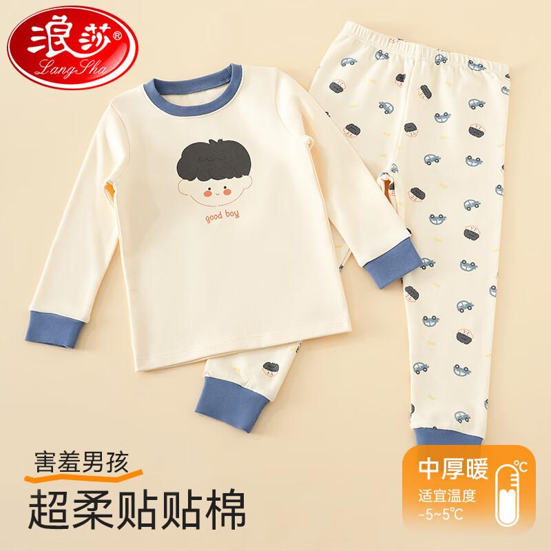 Langsha Kids' Pure Cotton Thermal Underwear Set