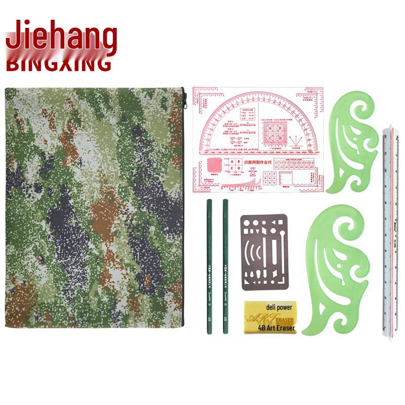 Bingxing Military Topography Command Ruler Sets