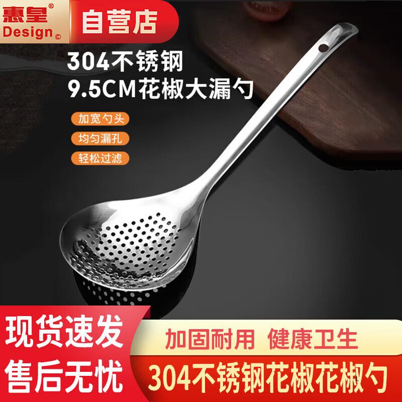 

304 Stainless Steel Fine Mesh Skimmer