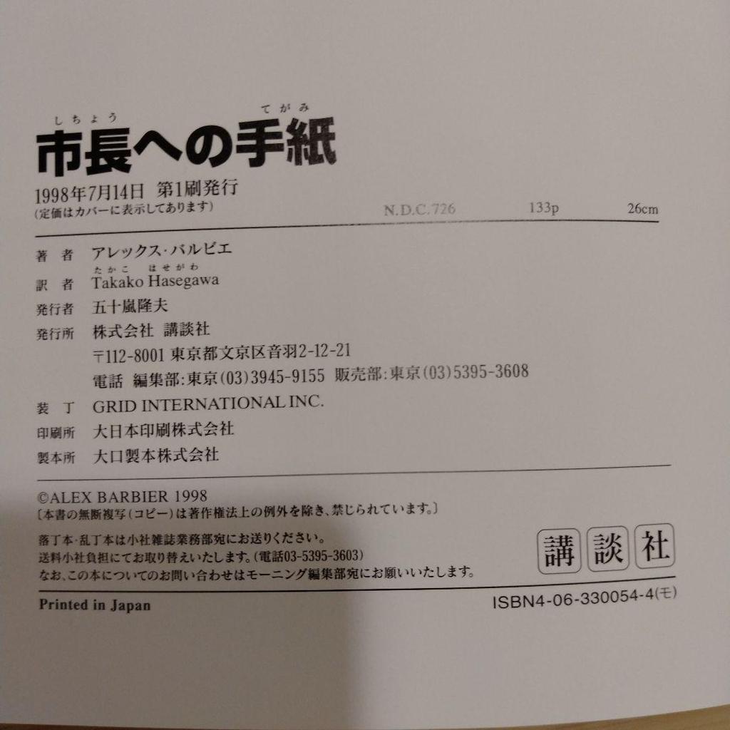 [USED] LETTERS AU MAIRE DE V. Letter to the Mayor by Alex Barbier