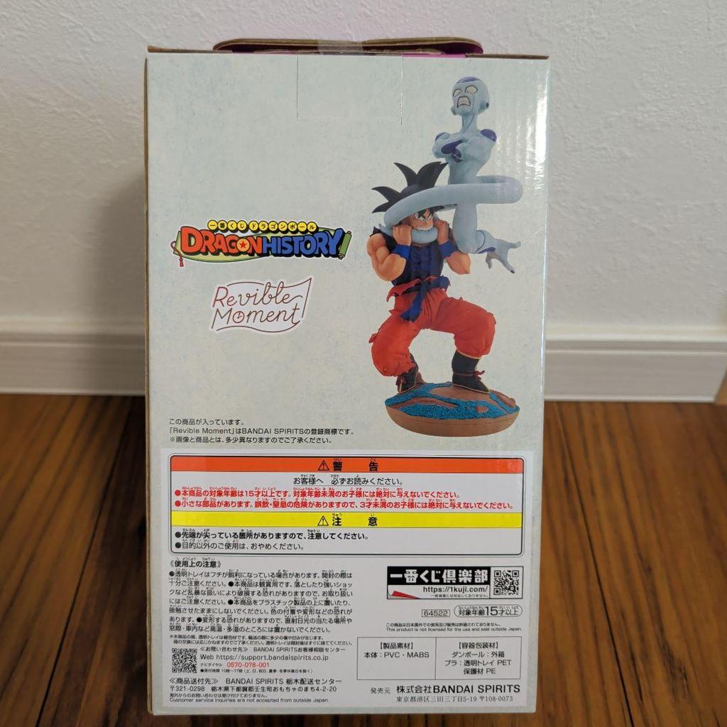 Ichiban Kuji Dragon Ball HISTORY C Prize Son Goku VS Freeza