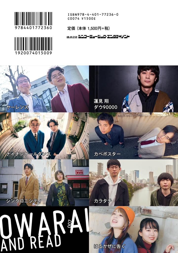 OWARAI AND READ 007