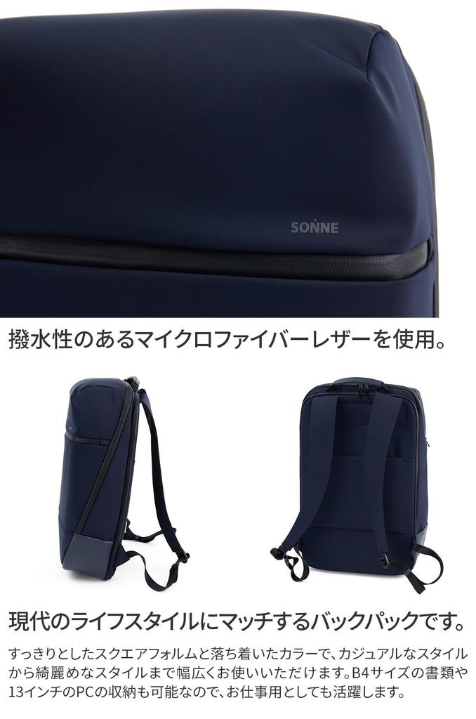 Sonne Men's Backpack, Black, SO-SOSL002-BK