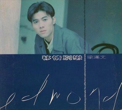 CD EDMOND LEUNG  Empathy CD241182  1995 Hong Kong Dance  Electronica Used