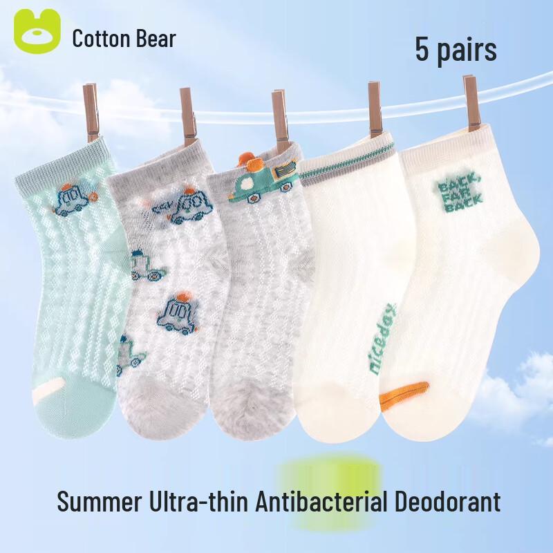Cotton Bear Boys  Breathable Mesh Ankle Socks M