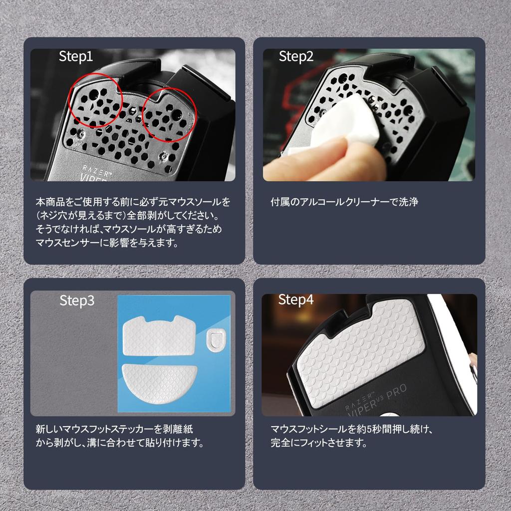 IMMOENUC - Set of 2 Mouse Feet for Razer Viper V3 Pro, Highly Durable, Low Friction, Specially Textured Design, Thin, Replacement Mouse Feet for