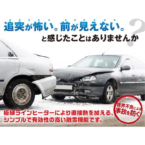 PIAA Head & Tail Light Snow Melting Heater Unit & Outside Temperature Sensor Harness [L Type] For 12V and 24V, Comes with Manufacturer's Warranty, Car