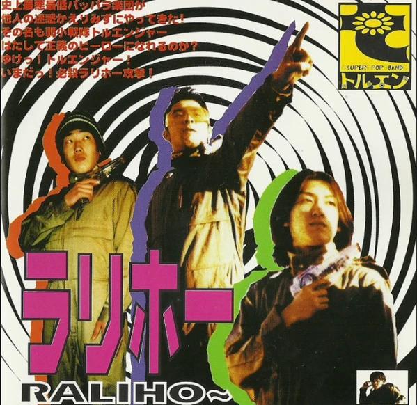 

CD TOLUENE - Raliho PPC006 P.P. Records 1997 Japan Rock Used