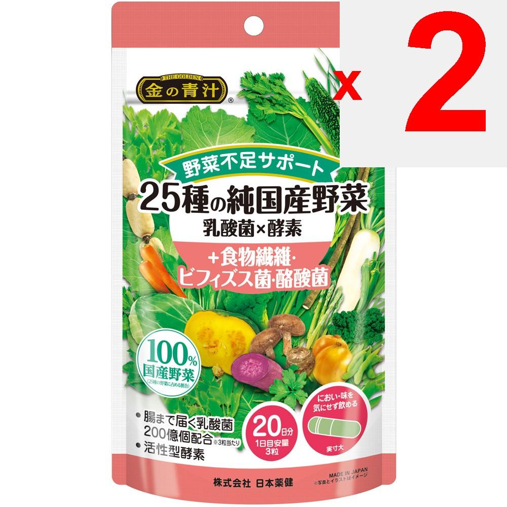 Nippon Yakken 25 Types of Pure Domestic Vegetables Lactic Acid Bacteria X Enzymes + Dietary Fiber, Bifidobacteria, Butyric Acid Bacteria 60 Capsules O