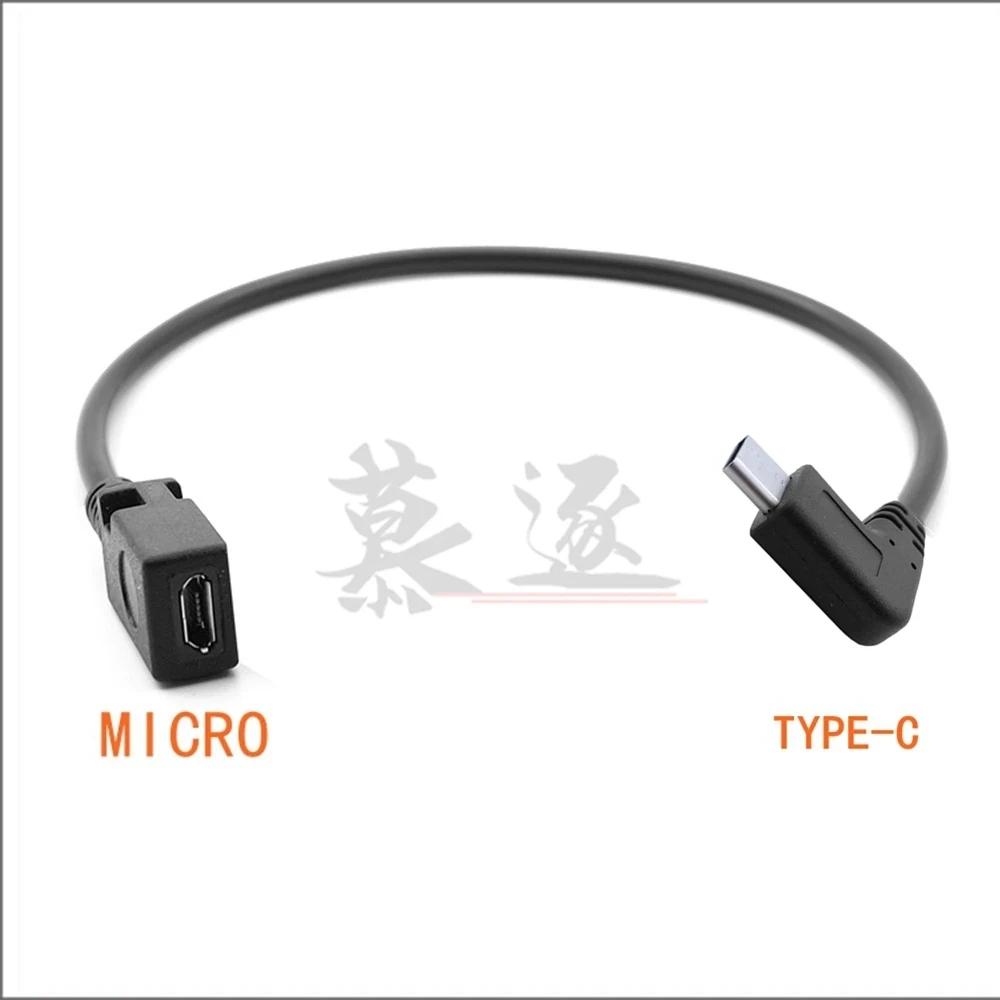 0.25 meters C-type charging data cable adapter, USB 3.1 male to Micro mini USB female cable, 90 degree right angle,