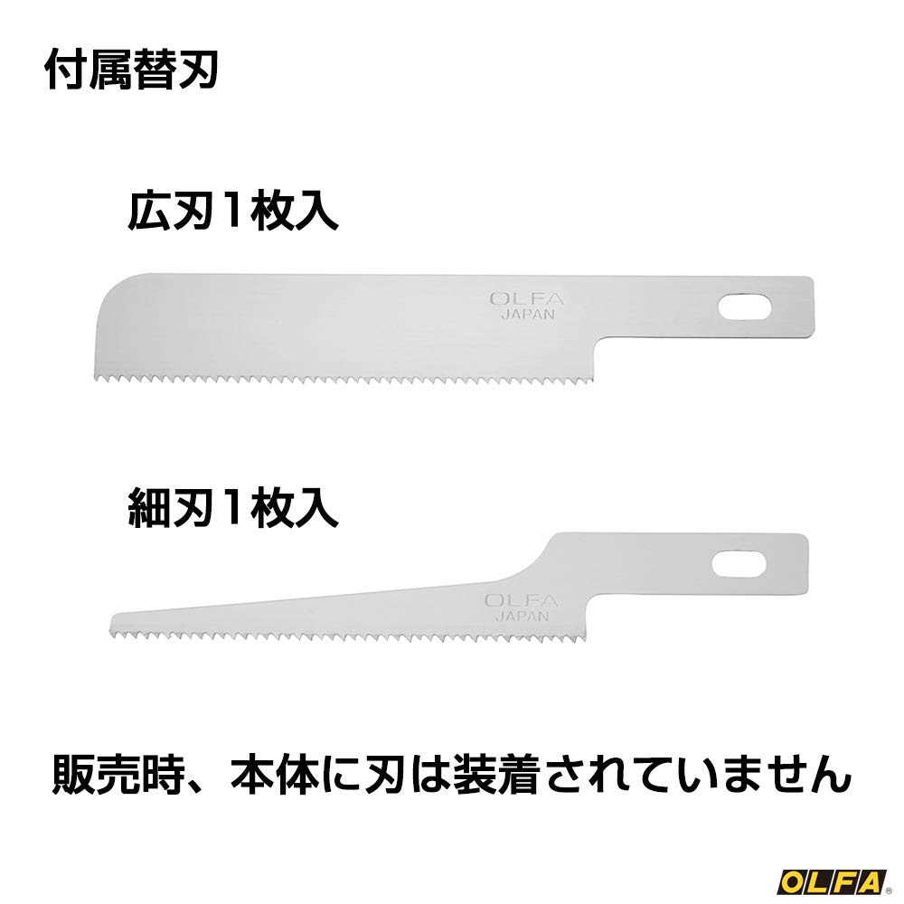 Olfa Hobby Saw 167B