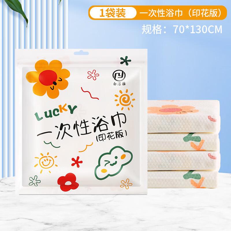 Disposable Travel Bath Towel Set