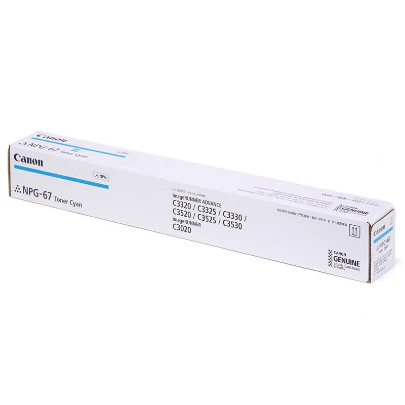 Canon NPG-67 Original Toner Cartridge