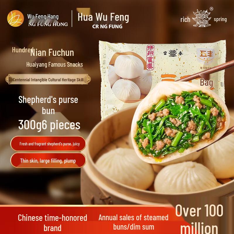 Fuchun Yangzhou styl mražené dim sum a snídaňové pochutiny